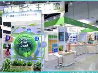 MG电玩 X Touch Taiwan | 循环经济展