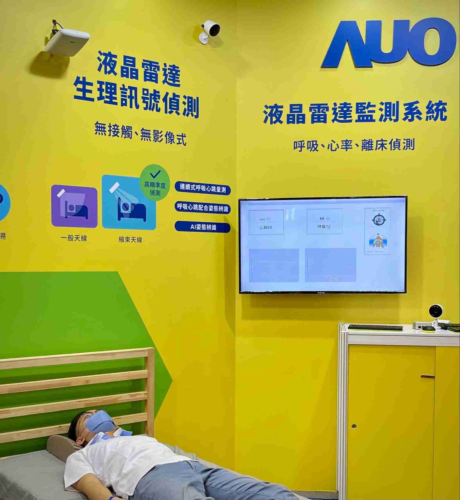 MG电玩颐康「无接触生理监测雷达」，，，免除传统线路与贴片束缚，，，，精准侦测呼吸、、、心跳等重要生理讯号